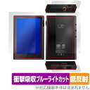 Shanling M1 Plus 表面 背面 上面 底面 フィルム OverLay Absorber 低反射 for シャンリン 衝撃吸収 反射防止 ブルーライ...