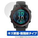 GARMIN fenix E 47mm 保護 フィルム OverLay Magic for ガーミン フェニックス 液晶保護 傷修復 耐指紋 指紋防止 コーティ...