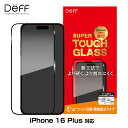 iPhone 16 Plus ガラスフィルム SUPER TOUGH GLASS for アイフォーン 16 プラス マット 反射・指紋防止タイプ Deff かんたん貼り付けツール付き