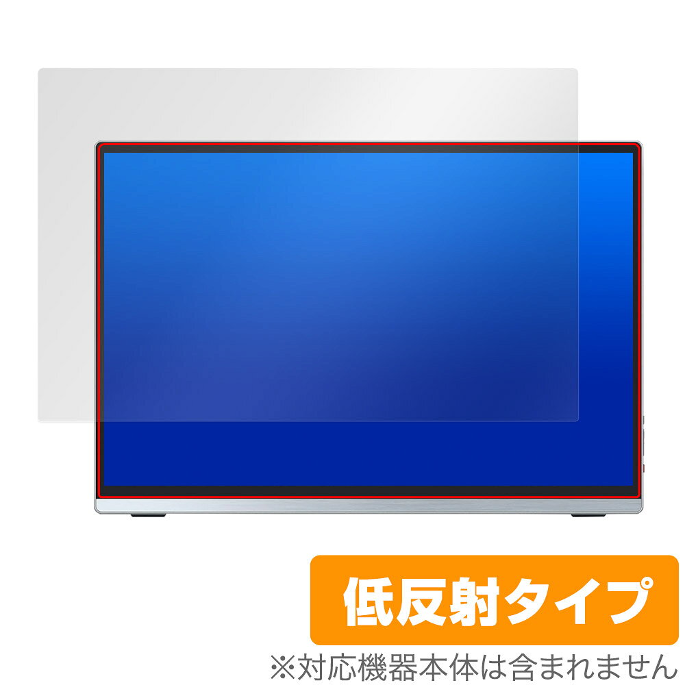 「Intehill 13.4インチ 4K＋ モバイルモニター U13ZA」に対応した映り込みを抑える液晶保護シート！ 低反射タイプ OverLay Plus(オーバーレイ プラス)！ 液晶画面の汚れやキズ付き、ホコリからしっかり保護します。 指紋がつきにくく蛍光灯や太陽光の映りこみを低減します。　 ■対応機種 13.4インチ 4K＋ モバイルモニター Intehill U13ZA ■内容 液晶保護シート 1枚 ■メーカー ミヤビックス ■JANコード / 商品型番 JANコード 4525443980918 商品型番 OLITLU13ZA/1「Intehill 13.4インチ 4K＋ モバイルモニター U13ZA」に対応した映り込みを抑える液晶保護シート！ 低反射タイプ OverLay Plus(オーバーレイ プラス)！ 液晶画面の汚れやキズ付き、ホコリからしっかり保護します。 指紋がつきにくく蛍光灯や太陽光の映りこみを低減します。　 ★アンチグレア処理でさらさら手触り！ 「OverLay Plus(オーバーレイ プラス)」は、シート表面にアンチグレア(低反射)処理を施し、画面への映り込みを低減する液晶保護シートです。 またサラサラとした手触りで指紋もつきにくく、指やタッチペンの操作性も抜群です。 ★映り込みを抑える低反射タイプ！ OverLay Plus(オーバーレイ プラス)」は、屋外でアクティブに使用するユーザーのために開発された液晶保護シートです。シート表面にアンチグレア(低反射)処理を加えることによって、蛍光灯や太陽光の画面への映り込みを軽減し、屋外の使用でも画面を見やすくします。 ★自己吸着型保護シート！ 自己吸着タイプなので貼り付けに両面テープや接着剤は必要なく、簡単に貼り付けることができます。液晶画面に合わせてジャストサイズにカットされた少し硬めのシートなので、隅々までしっかりとキズや汚れから守ってくれます。シート表面のキズや質感の劣化が目立つようになったら、お取換えください。 ■対応機種 13.4インチ 4K＋ モバイルモニター Intehill U13ZA ■内容 液晶保護シート 1枚 ■メーカー ミヤビックス ■JANコード / 商品型番 JANコード 4525443980918 商品型番 OLITLU13ZA/1 ※この商品は初期不良のみの保証になります。 ※写真の色調はご使用のモニターの機種や設定により実際の商品と異なる場合があります。 ※製品の仕様は予告無しに変更となる場合があります。予めご了承ください。 ※このページに記載されている会社名や製品名、対応機種名などは各社の商標、または登録商標です。