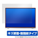 Intehill 13.4インチ 4K+ モバイルモニター U13ZA 保護 フィルム OverLay Magic 液晶保護 傷修復 耐指紋 指紋防止 コーティ...