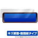 PORMIDO 11インチ ミラー型ドライブレコーダー PRD81C 保護 フィルム OverLay Magic for ポーミド 傷修復 耐指紋 指紋防止 コーティング