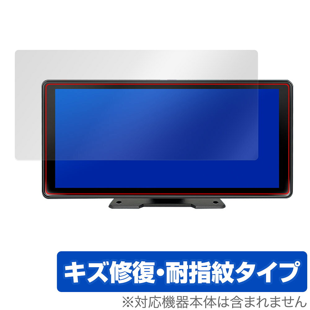 「KASUVAR 11.5インチ ポータブルディスプレイオーディオ KAR11W」に対応したシート表面の擦り傷を修復する液晶保護シート！ キズ修復＆耐指紋タイプ OverLay Magic(オーバーレイ マジック)！ 液晶画面の汚れやキズ付き、ホコリからしっかり保護します。 擦過により生じたシート表面のキズを修復し、目立たなくしてくれます。 耐指紋効果や高い透過率も魅力です。 ■対応機種 11.5インチ ポータブルディスプレイオーディオ KASUVAR KAR11W ■内容 液晶保護シート 1枚 ■メーカー ミヤビックス ■JANコード / 商品型番 JANコード 4525443981519 商品型番 OMKSVKAR11W/1「KASUVAR 11.5インチ ポータブルディスプレイオーディオ KAR11W」に対応したシート表面の擦り傷を修復する液晶保護シート！ キズ修復＆耐指紋タイプ OverLay Magic(オーバーレイ マジック)！ 液晶画面の汚れやキズ付き、ホコリからしっかり保護します。 擦過により生じたシート表面のキズを修復し、目立たなくしてくれます。 耐指紋効果や高い透過率も魅力です。 ★指紋が目立たない！ 日々使用していると気付かないうちに表面にキズがついていたりすることがありませんか？ 「OverLay Magic(オーバーレイ マジック)」はシート表面の擦り傷を自然と修復してくれる傷修復機能を搭載しています。 また、指紋が目立たない特殊な素材を使用しています。そのため、指紋汚れを気にすることなくタッチパネルを楽しむことができます。また、ついた指紋がサッと拭き取りやすい耐指紋コーティングも採用してます。 91.9％の高い光透過率を誇り、貼ったあとの液晶の再現性も高い保護シートです。ヘイズ値も低く、映りこみも少なくなっています。 ★傷修復機能搭載でいつでもキレイ！ 傷修復機能により、時間と共にキズを自己修復して目立たなくしてくれるので、いつでもキレイな状態を保つことができます。対応機種本体の液晶画面だけでなく、シート本体のキズ付きも気にすることなく使用できます。 ※自己修復性の試験は、300g荷重をかけた真鍮ワイヤブラシにて10往復させ目視にて傷修復性を確認しました。 ※液晶画面保護シートを過度に削るようなキズは修復できません。 ※傷修復機能によりキズが目立たなくなる仕組みです。全てのキズを完全に修復するものではありません。 ★自己吸着型保護シート！ 自己吸着タイプなので貼り付けに両面テープや接着剤は必要なく、簡単に貼り付けることができます。液晶画面に合わせてジャストサイズにカットされた少し硬めのシートなので、隅々までしっかりとキズや汚れから守ってくれます。シート表面のキズや質感の劣化が目立つようになったら、お取換えください。 ■対応機種 11.5インチ ポータブルディスプレイオーディオ KASUVAR KAR11W ■内容 液晶保護シート 1枚 ■メーカー ミヤビックス ■JANコード / 商品型番 JANコード 4525443981519 商品型番 OMKSVKAR11W/1 ※この商品は初期不良のみの保証になります。 ※写真の色調はご使用のモニターの機種や設定により実際の商品と異なる場合があります。 ※製品の仕様は予告無しに変更となる場合があります。予めご了承ください。 ※このページに記載されている会社名や製品名、対応機種名などは各社の商標、または登録商標です。