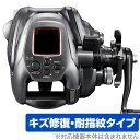 SHIMANO 24 フォースマスター 2000 保護 フィルム OverLay Magic for シマノ 電動リール 液晶保護 傷修復 耐指紋 指紋防止 コ...
