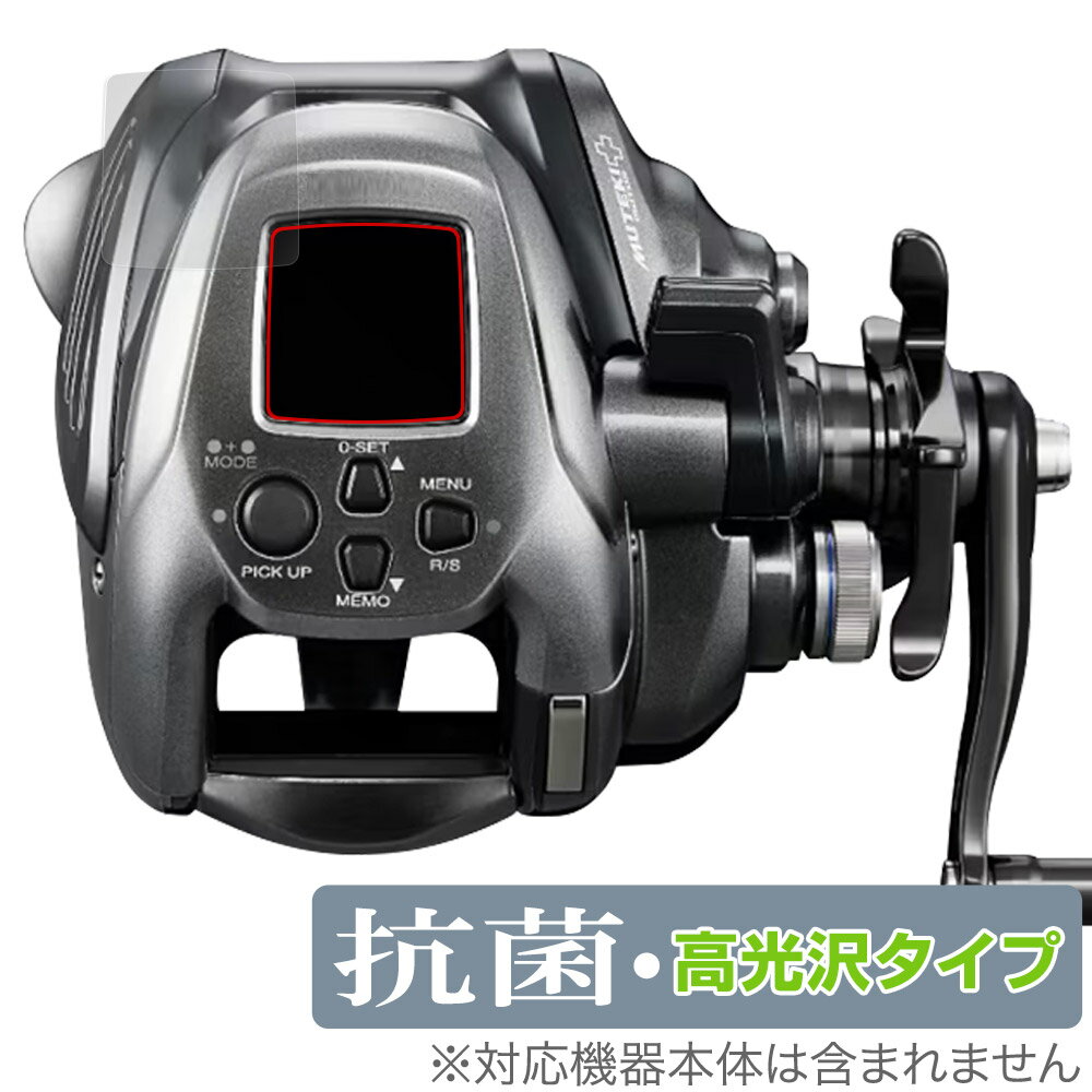 SHIMANO 24 フォースマスター 2000 保護 フィルム OverLay 抗菌 Brilliant for シマノ 電動リール Hydro Ag+ 抗菌...