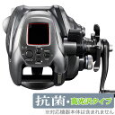 SHIMANO 24 フォースマスター 2000 保護 フィルム OverLay 抗菌 Brilliant for シマノ 電動リール Hydro Ag+ 抗菌 抗ウイルス 高光沢(3)