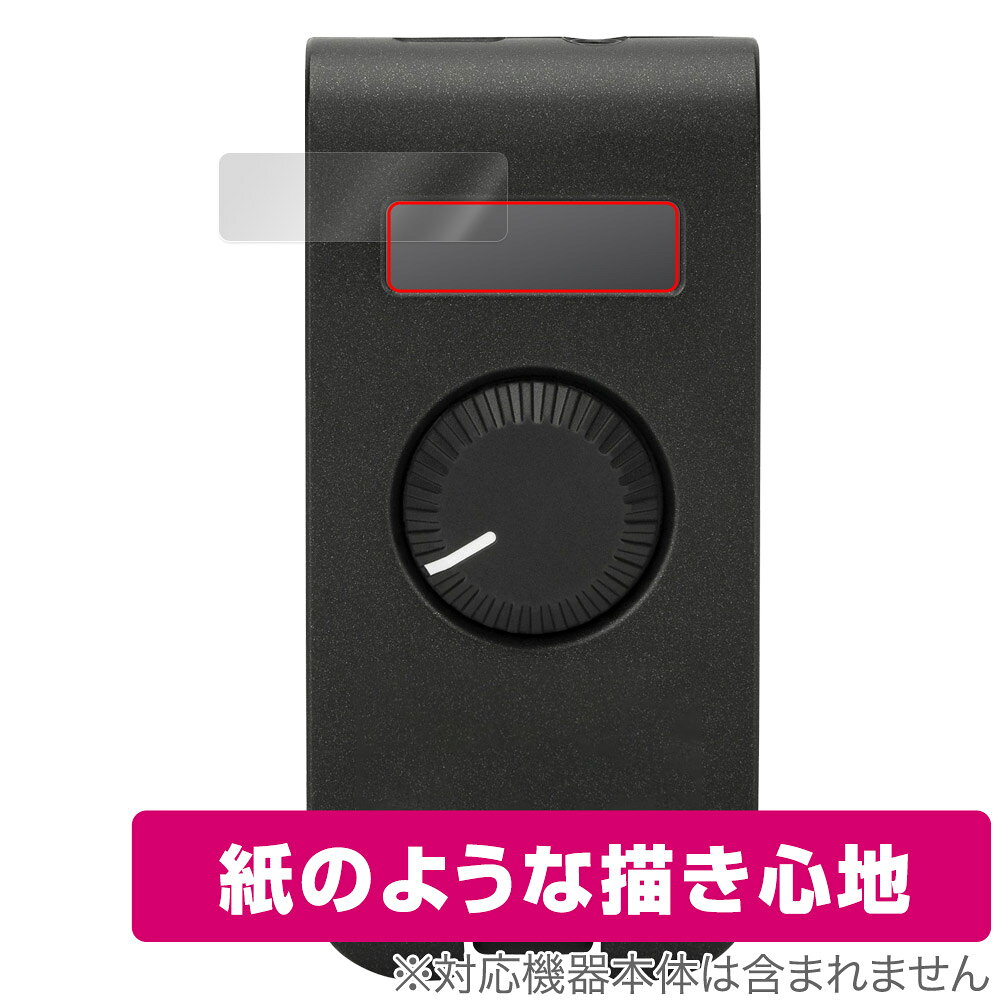 Fender Mustang Micro Plus 保護 フィルム OverLay Paper for フェンダー ギターアンプ 書き味向上 紙のような描き心地