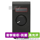 Fender Mustang Micro Plus 保護 フィルム OverLay Absorber 高光沢 for フェンダー ギターアンプ 衝撃吸収 抗菌