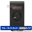 Fender Mustang Micro Plus 保護 フィルム OverLay Eye Protector 低反射 for フェンダー ギターアンプ ブルーライトカット 反射防止