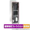 Dockcase 10-in-1 Smart USB-C HUB (DPR10P) 保護 フィルム OverLay Absorber 低反射 for ハブ 衝撃...