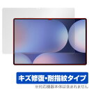 Galaxy Tab S10 Ultra 保護 フィルム OverLay Magic for サムスン ギャラクシータブ エス ウルトラ 傷修復 耐指紋 指紋防...