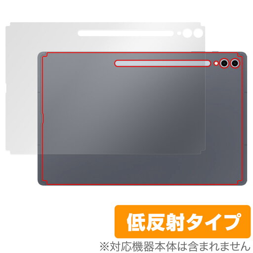Galaxy Tab S10 Ultra 背面 保護 フィルム OverLay Plus for サムスン ギャラクシータブ エス ウルトラ さらさら手触り 低反射素材 Galaxy Tab S10 Ultra 背面 保護 フィルム OverLay Plus for サムスン ギャラクシータブ エス ウルトラ さらさら手触り 低反射素材