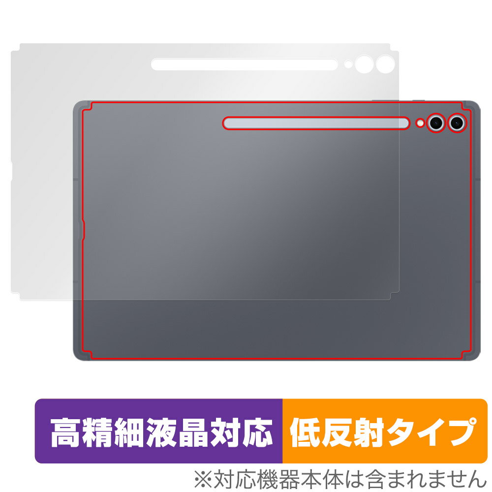 Rakuten - Galaxy Tab S10 Ultra 背面 保護 フィルム OverLay Plus Lite for サムスン ギャラクシータブ エス ウルトラ さらさら手触り 低反射素材