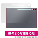 Galaxy Tab S10 Ultra 背面 保護 フィルム OverLay Paper for サムスン ギャラクシータブ エス ウルトラ ザラザラした手触り ホールド感(2)