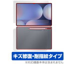 Galaxy Tab S10 Ultra 表面 背面 フィルム OverLay Magic for サムスン ギャラクシータブ エス ウルトラ 傷修復 耐指紋 ...