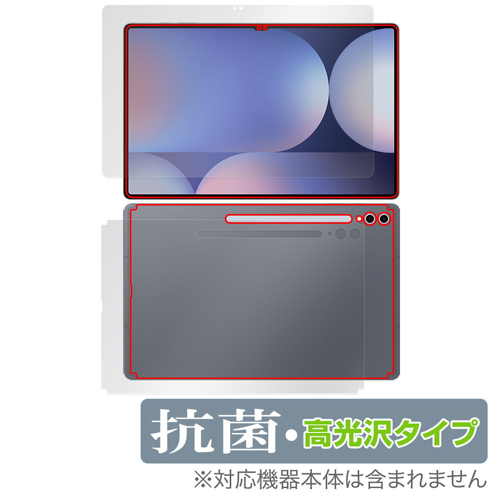 サムスン「Galaxy Tab S10 Ultra」に対応した高い抗菌性能を備えた『表面・背面セット』の保護シート！ Hydro Ag＋抗菌・高光沢タイプ OverLay 抗菌(オーバーレイ 抗菌)！ 幅広い細菌やウィルスの増殖を抑制し、液晶画面を清潔に保ちキズやホコリから保護します。 ガラスのような美しい透明感となめらかな指の滑りを楽しむことができます。 ■対応機種 サムスン タブレット ギャラクシータブ エス シリーズ Samsung Galaxy Tab S10 Ultra ■内容 表面用保護シート 1枚 背面用保護シート 1枚 ■メーカー ミヤビックス ■JANコード / 商品型番 JANコード 4525443982851 商品型番 OVCBGXYTBS10UL/S/1サムスン「Galaxy Tab S10 Ultra」に対応した高い抗菌性能を備えた『表面・背面セット』の保護シート！ Hydro Ag＋抗菌・高光沢タイプ OverLay 抗菌(オーバーレイ 抗菌)！ 幅広い細菌やウィルスの増殖を抑制し、液晶画面を清潔に保ちキズやホコリから保護します。 ガラスのような美しい透明感となめらかな指の滑りを楽しむことができます。 「OverLay 抗菌(オーバーレイ 抗菌)」では富士フイルムの医療機器でも使われている抗菌コート技術※を採用。 高い抗菌性能に加えて、超親水効果による防指紋・防汚性を実現しました。 さらに光線透過率90%で画像を色鮮やかに再現する高光沢タイプの保護シートです。 ※本抗菌コートは「医療用途としての薬効」を薬事認可されているものではありません。 ★Hydro Ag＋抗菌フィルム採用！ 富士フイルム Hydro Ag＋抗菌フィルムを採用。高い抗菌性能に加えて、超親水効果による防指紋・防汚性を実現しました。 Hydro Ag＋は、細菌だけでなく、ウイルスやカビ等、さまざまな微生物の増殖を抑制します。 またSIAA(抗菌製品技術協議会)認証マークも取得しており、高い安全性も確認できています。 また耐薬品性と清拭耐性があり、保護シートを貼った表面を長く清潔に保つことができます。 ★抗菌性能を長時間持続！ Hydro Ag＋は、銀系抗菌剤（※）を特殊な超親水バインダーの中に分散することで、塗布膜表面だけでなく、膜中からも銀イオンが供給されます。これにより塗布膜表面の銀イオン濃度を高いレベルに維持でき、高い抗菌性能を長期間持続できます。 ※銀系抗菌剤：銀イオンを徐々に放出する機能を持ったセラミック微粒子 ★透明感が美しい高光沢タイプ！ 「OverLay 抗菌(オーバーレイ 抗菌)」は画面を菌やウィルス、キズ付きやホコリから保護するほか、美しい艶と高級感を与え、映像を色鮮やかに再現します。光学製品にも使用できるほどの光線透過率90%の性能を有するため、高精細なスクリーンの発色を妨げません。また、表面のハードコート処理によりスクリーン部分を保護します。 ★自己吸着型保護シート！ 自己吸着タイプなので貼り付けに両面テープや接着剤は必要なく、簡単に貼り付けることができます。 液晶画面に合わせてジャストサイズにカットされた少し硬めのシートなので、隅々までしっかりとキズや汚れから守ってくれます。 シート表面のキズや質感の劣化が目立つようになったら、お取換えください。 ■対応機種 サムスン タブレット ギャラクシータブ エス シリーズ Samsung Galaxy Tab S10 Ultra ■内容 表面用保護シート 1枚 背面用保護シート 1枚 ■メーカー ミヤビックス ■JANコード / 商品型番 JANコード 4525443982851 商品型番 OVCBGXYTBS10UL/S/1 ※この商品は初期不良のみの保証になります。 ※写真の色調はご使用のモニターの機種や設定により実際の商品と異なる場合があります。 ※製品の仕様は予告無しに変更となる場合があります。予めご了承ください。 ※このページに記載されている会社名や製品名、対応機種名などは各社の商標、または登録商標です。