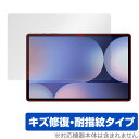Galaxy Tab S10+ 保護 フィルム OverLay Magic for サムスン ギャラクシータブ エス プラス 液晶保護 傷修復 耐指紋 指紋防止