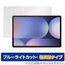 Galaxy Tab S10+ 保護 フィルム OverLay Eye Protector 低反射 for サムスン ギャラクシータブ エス プラス ブルーライ...