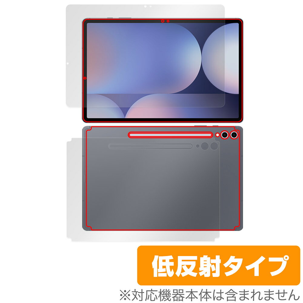 サムスン「Galaxy Tab S10＋」に対応した映り込みを抑える『表面・背面セット』の保護シート！ 低反射タイプ OverLay Plus(オーバーレイ プラス)！ 液晶画面の汚れやキズ付き、ホコリからしっかり保護します。 指紋がつきにくく蛍光灯や太陽光の映りこみを低減します。　 ■対応機種 サムスン タブレット ギャラクシータブ エス シリーズ Galaxy Tab S10＋ ■内容 表面用保護シート 1枚 背面用保護シート 1枚 ■メーカー ミヤビックス ■JANコード / 商品型番 JANコード 4525443983155 商品型番 OLGXYTBS10PL/S/1サムスン「Galaxy Tab S10＋」に対応した映り込みを抑える『表面・背面セット』の保護シート！ 低反射タイプ OverLay Plus(オーバーレイ プラス)！ 液晶画面の汚れやキズ付き、ホコリからしっかり保護します。 指紋がつきにくく蛍光灯や太陽光の映りこみを低減します。　 ★アンチグレア処理でさらさら手触り！ 「OverLay Plus(オーバーレイ プラス)」は、シート表面にアンチグレア(低反射)処理を施し、画面への映り込みを低減する液晶保護シートです。 またサラサラとした手触りで指紋もつきにくく、指やタッチペンの操作性も抜群です。 ★映り込みを抑える低反射タイプ！ OverLay Plus(オーバーレイ プラス)」は、屋外でアクティブに使用するユーザーのために開発された液晶保護シートです。シート表面にアンチグレア(低反射)処理を加えることによって、蛍光灯や太陽光の画面への映り込みを軽減し、屋外の使用でも画面を見やすくします。 ★自己吸着型保護シート！ 自己吸着タイプなので貼り付けに両面テープや接着剤は必要なく、簡単に貼り付けることができます。液晶画面に合わせてジャストサイズにカットされた少し硬めのシートなので、隅々までしっかりとキズや汚れから守ってくれます。シート表面のキズや質感の劣化が目立つようになったら、お取換えください。 ■対応機種 サムスン タブレット ギャラクシータブ エス シリーズ Galaxy Tab S10＋ ■内容 表面用保護シート 1枚 背面用保護シート 1枚 ■メーカー ミヤビックス ■JANコード / 商品型番 JANコード 4525443983155 商品型番 OLGXYTBS10PL/S/1 ※この商品は初期不良のみの保証になります。 ※写真の色調はご使用のモニターの機種や設定により実際の商品と異なる場合があります。 ※製品の仕様は予告無しに変更となる場合があります。予めご了承ください。 ※このページに記載されている会社名や製品名、対応機種名などは各社の商標、または登録商標です。