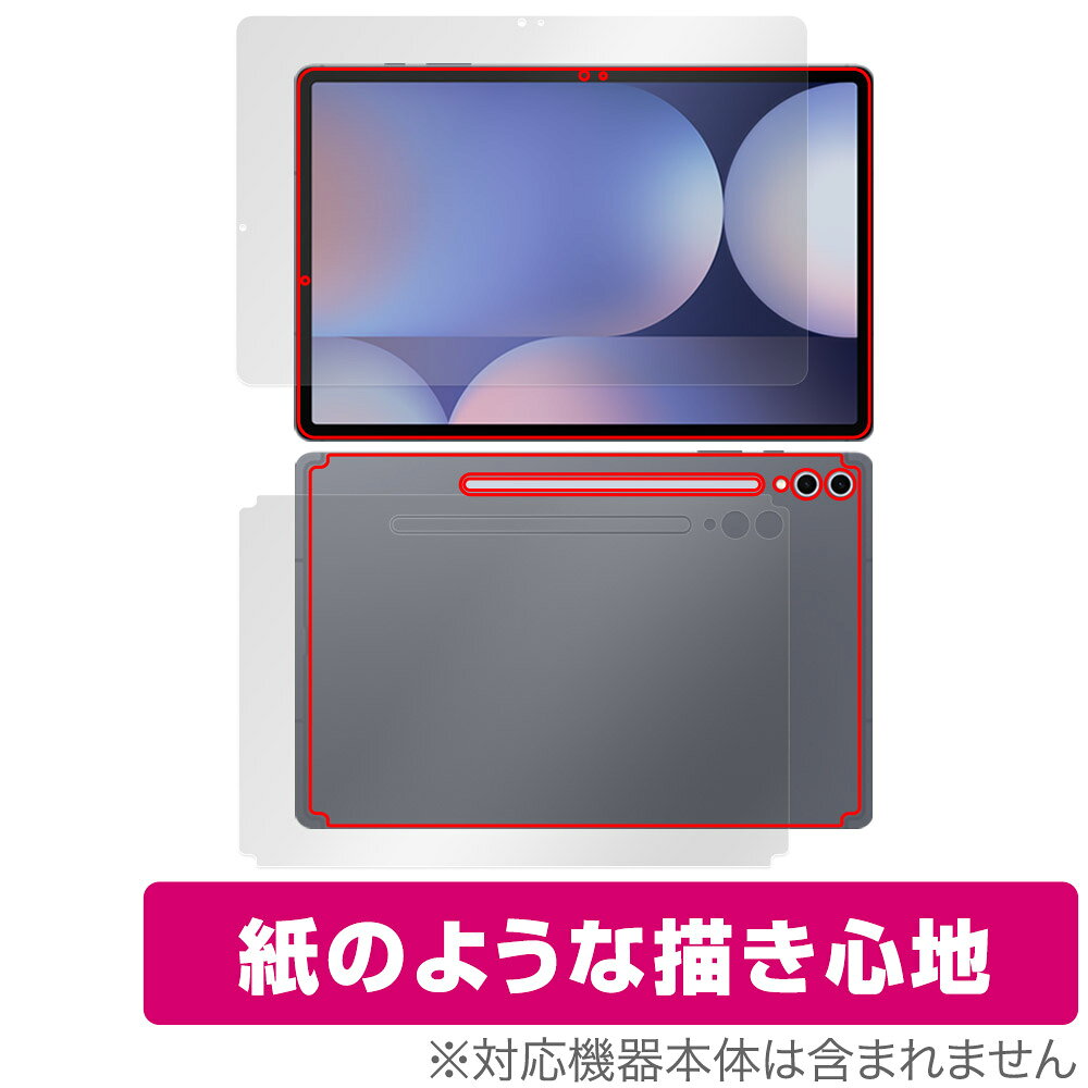 サムスン「Galaxy Tab S10＋」に対応した紙に書いているような描き心地の『表面・背面セット』の保護シート！ 書き味向上タイプ OverLay Paper(オーバーレイ ペーパー)！ 表面の特殊加工により、まるで紙に書いているような描き心地を実現しました。 書き心地は、紙に鉛筆で描いている時のようなざらざらとした質感が特徴です。 液晶画面の汚れやキズ付き、ホコリからしっかり保護します。 ■対応機種 サムスン タブレット ギャラクシータブ エス シリーズ Galaxy Tab S10＋ ■内容 表面用保護シート 1枚 背面用保護シート 1枚 ■メーカー ミヤビックス ■JANコード / 商品型番 JANコード 4525443983223 商品型番 OKGXYTBS10PL/S/1サムスン「Galaxy Tab S10＋」に対応した紙に書いているような描き心地の『表面・背面セット』の保護シート！ 書き味向上タイプ OverLay Paper(オーバーレイ ペーパー)！ 表面の特殊加工により、まるで紙に書いているような描き心地を実現しました。 書き心地は、紙に鉛筆で描いている時のようなざらざらとした質感が特徴です。 液晶画面の汚れやキズ付き、ホコリからしっかり保護します。 ★書き味向上タイプ！ 「OverLay Paper(オーバーレイ ペーパー)」は、表面の特殊加工により、まるで紙に書いているような描き心地を実現した保護シートです。 また、特殊シリコーン粘着剤を使用しており、自然にエアが抜け画面に気泡が入りにくくなっています。光の反射を抑え、電気特性・耐薬品性・耐候性・耐水性に優れています。 ★紙に書いているような描き心地を実現！ スタイラスペン（タッチペン）ユーザーにぴったりの保護シートです。表面の特殊加工により、まるで紙に書いているような描き心地を実現しました。書き心地は、紙に鉛筆で描いている時のようなざらざらとした質感が特徴です。 ★画面の映り込みを軽減！ 光沢表面処理を採用した高光沢タイプに比べ、書き味向上タイプは映り込みを抑え画面を見やすく作られています。絵を描く方に最適な保護シートです。 ※シート表面を特殊加工している為、発色が若干白っぽくなります。 ★自己吸着型保護シート！ 自己吸着タイプなので貼り付けに両面テープや接着剤は必要なく、簡単に貼り付けることができます。液晶画面に合わせてジャストサイズにカットされた少し硬めのシートなので、隅々までしっかりとキズや汚れから守ってくれます。シート表面のキズや質感の劣化が目立つようになったら、お取換えください。 ■対応機種 サムスン タブレット ギャラクシータブ エス シリーズ Galaxy Tab S10＋ ■内容 表面用保護シート 1枚 背面用保護シート 1枚 ■メーカー ミヤビックス ■JANコード / 商品型番 JANコード 4525443983223 商品型番 OKGXYTBS10PL/S/1 ※この商品は初期不良のみの保証になります。 ※写真の色調はご使用のモニターの機種や設定により実際の商品と異なる場合があります。 ※製品の仕様は予告無しに変更となる場合があります。予めご了承ください。 ※このページに記載されている会社名や製品名、対応機種名などは各社の商標、または登録商標です。