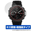 Amazfit T-Rex 3 48mm 保護 フィルム OverLay Magic for アマズフィット スマートウォッチ 液晶保護 傷修復 耐指紋 指紋防...
