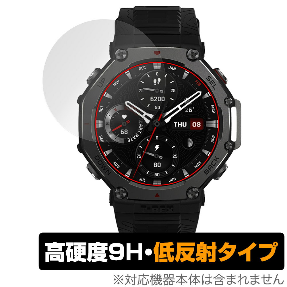 Amazfit T-Rex 3 48mm 保護 フィルム OverLay 9H Plus for アマズフィット スマートウォッチ 9H 高硬度 アンチグレア 反射防止