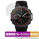 Amazfit T-Rex 3 48mm 保護 フィルム OverLay Absorber 低反射 for アマズフィット スマートウォッチ 衝撃吸収 ブルーライトカット 抗菌(2)
