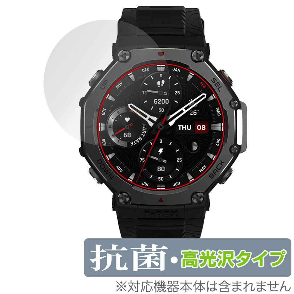 Amazfit T-Rex 3 48mm 保護 フィルム OverLay 抗菌 Brilliant for アマズフィット スマートウォッチ Hydro Ag+ 抗菌 抗ウイルス 高光沢