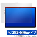 ALLDOCUBE iPlay 60S 保護 フィルム OverLay Magic for オールドキューブ タブレット 液晶保護 傷修復 耐指紋 指紋防止 コ...