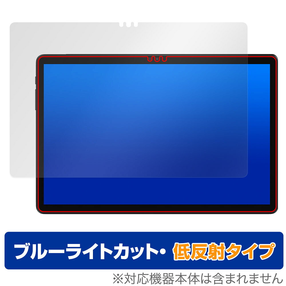 Rakuten - ALLDOCUBE iPlay 60S 保護 フィルム OverLay Eye Protector 低反射 for オールドキューブ タブレット ブルーライトカット 反射防止