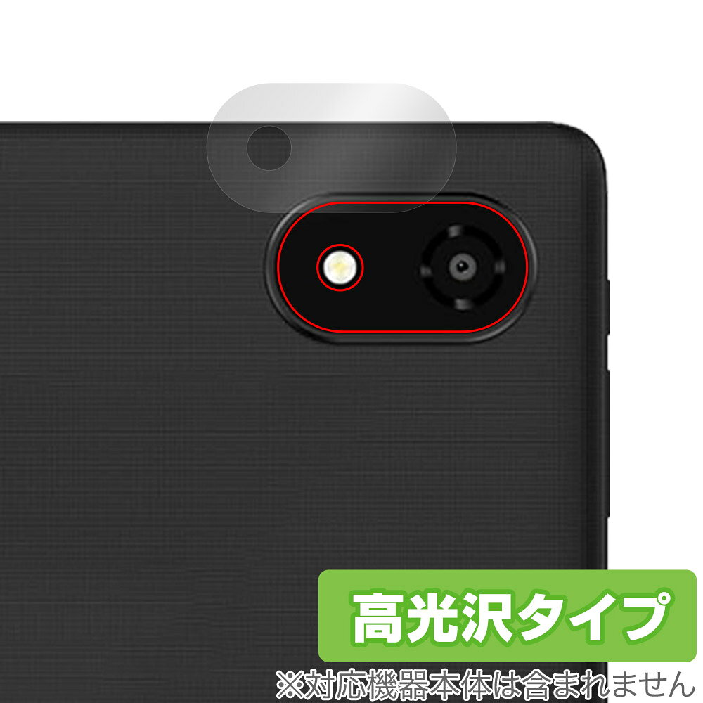 ALLDOCUBE iPlay 60S リアカメラ用 保護 フィルム OverLay Brilliant for オールドキューブ タブレット 指紋がつきにくい 指紋防止 高光沢