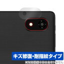 ALLDOCUBE iPlay 60S リアカメラ用 保護 フィルム OverLay Magic for オールドキューブ タブレット 傷修復 耐指紋 指紋防止...