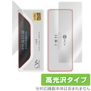Shanling UA4 表面 背面 フィルム OverLay Brilliant for シャンリン ポータブル DAC/AMP セット 指紋がつきにくい 指...