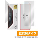 Shanling UA4 表面 背面 フィルム OverLay Plus for シャンリン ポータブル DAC/AMP セット アンチグレア 反射防止 非光沢...