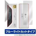 Shanling UA4 表面 背面 フィルム OverLay Eye Protector for シャンリン ポータブル DAC/AMP セット 目に優しい ...