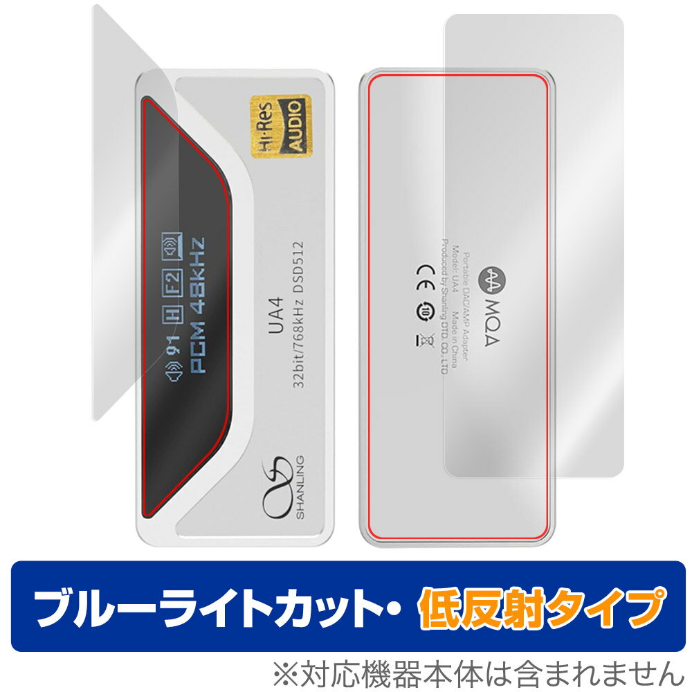 Shanling UA4 表面 背面 フィルム OverLay Eye Protector 低反射 for シャンリン ポータブル DAC/AMP ..