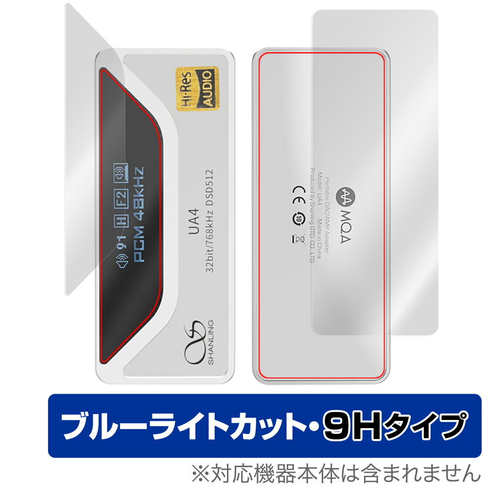 Shanling UA4 ɽ  ե OverLay Eye Protector 9H for  ݡ֥ DAC/AMP å 9H ...