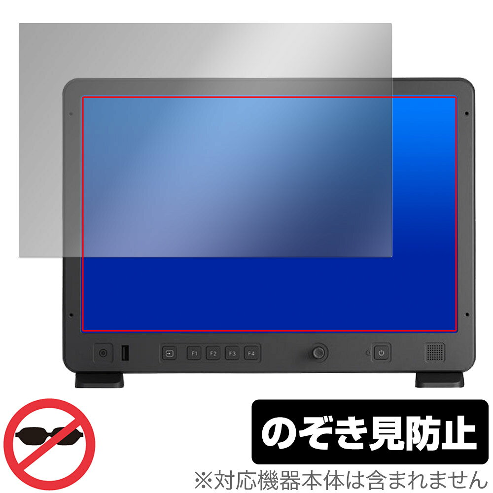「Osee Mega 15S」に対応した覗き見を防止する液晶保護シート！ 覗き見防止タイプ OverLay Secret(オーバーレイ シークレット)！ 液晶画面の汚れやキズ付き、ホコリからしっかり保護します。 上下左右それぞれ30度方向からののぞき見をしっかり防止します。 周囲の視線が気になる場所でも安心して使用できます。 ■対応機種 15.4インチ フィールドモニター Osee Mega 15S ■内容 液晶保護シート 1枚 ■メーカー ミヤビックス ■JANコード / 商品型番 JANコード 4525443985302 商品型番 OSOSMEGA15S/1「Osee Mega 15S」に対応した覗き見を防止する液晶保護シート！ 覗き見防止タイプ OverLay Secret(オーバーレイ シークレット)！ 液晶画面の汚れやキズ付き、ホコリからしっかり保護します。 上下左右それぞれ30度方向からののぞき見をしっかり防止します。 周囲の視線が気になる場所でも安心して使用できます。 ★覗き見防止機能！ 「OverLay Secret(オーバーレイ シークレット)」は、正面からの見やすさは損なわれず、上下左右それぞれ30度より外側からは画面が暗くなり、覗き見を防止するようになっているので、電車やバス、公共の場など、他人の視線が気になる場所でも安心して使用できます。 個人情報を扱うなどのプライバシーに配慮する必要がある方には、この液晶保護シートがおすすめです。 ※仕様上、一般的な保護シートより光線透過率が約50%下がります。予めご了承ください。 ★アンチグレア処理でさらさら手触り！ 「OverLay Secret(オーバーレイ シークレット)」は、シート表面にアンチグレア(低反射)処理を施し、画面への映り込みを低減します。 サラサラとした手触りで指紋もつきにくく、指やタッチペンの操作性も抜群です。 また、アンチグレア(低反射)処理によって、蛍光灯や太陽光の画面への映り込みを軽減し、屋外の使用でも画面を見やすくします。 ★自己吸着型保護シート！ 自己吸着タイプなので貼り付けに両面テープや接着剤は必要なく、簡単に貼り付けることができます。液晶画面に合わせてジャストサイズにカットされた少し硬めのシートなのでキズや汚れから守ってくれます。シート表面のキズや質感の劣化が目立つようになったら、お取換えください。 ■対応機種 15.4インチ フィールドモニター Osee Mega 15S ■内容 液晶保護シート 1枚 ■メーカー ミヤビックス ■JANコード / 商品型番 JANコード 4525443985302 商品型番 OSOSMEGA15S/1 ※この商品は初期不良のみの保証になります。 ※仕様上、一般的な保護シートより光線透過率が約50%下がります。予めご了承ください。 ※仕様上、機器に画面内指紋認証の機能がある場合はご利用になれません。予めご了承ください。 ※写真の色調はご使用のモニターの機種や設定により実際の商品と異なる場合があります。 ※製品の仕様は予告無しに変更となる場合があります。 ※このページに記載されている会社名や製品名、対応機種名などは各社の商標、または登録商標です。