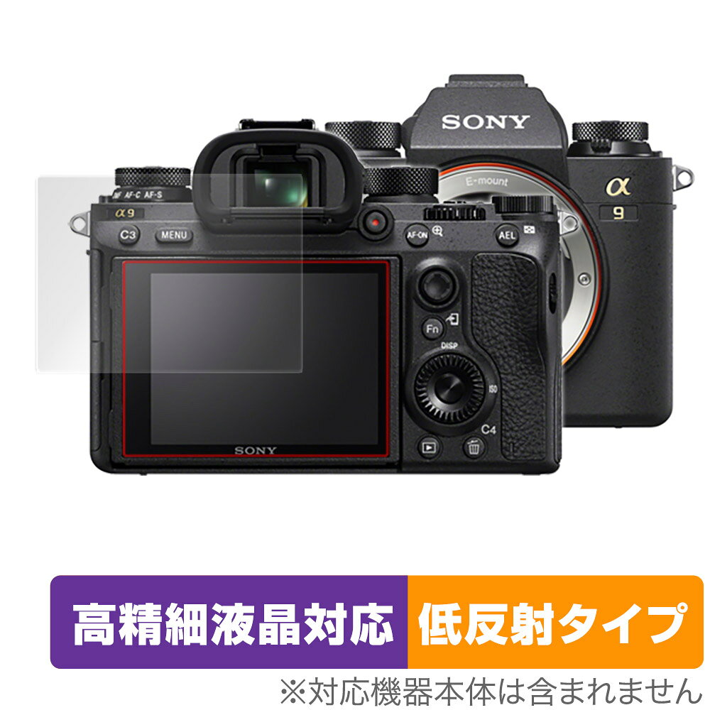SONY デジタル一眼カメラ α1 α9 II α7R IV α7S III α7C 保護フィルム OverLay Plus...