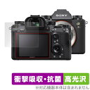 SONY デジタル一眼カメラ α1 α9 II α7R IV α7S III α7C 保護フィルム OverLay Absorber 高光沢 for ソニー デ...