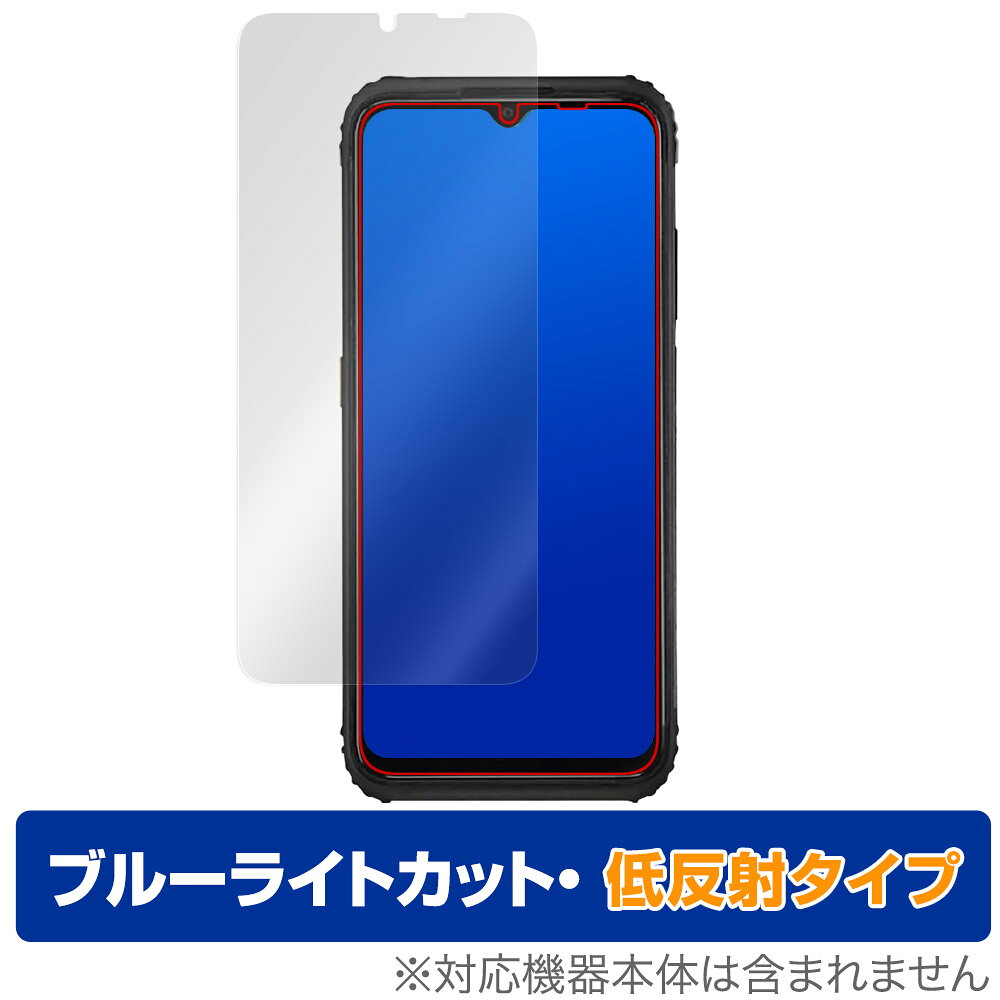 ルクレ「蔵衛門Pocket(KCT04)」に対応した目にやさしい液晶保護シート！ ブルーライトカットタイプの OverLay Eye Protector(オーバーレイ アイ プロテクター)！ 液晶画面から放出されるブルーライトを約34％カットする保護シートです。 液晶画面の汚れやキズ付き、ホコリからしっかり保護します。 低反射タイプで指紋がつきにくく蛍光灯等の映りこみを低減します。 ■対応機種 ルクレ 現場用スマートフォン クラエモン ポケット 蔵衛門Pocket KCT04 ■内容 液晶保護シート 1枚 ■メーカー ミヤビックス ■JANコード / 商品型番 JANコード 4525443985722 商品型番 ODKCT04/12 ■ご注意 この商品はポストイン指定商品となりポストインでお届けします。ポストインは郵便受け(ポスト)にお届けとなりますので「代引き」はご利用できません。もしも「代引き」をご希望の場合には購入手続き内にて「代金引換」をお選びください。「代引き」が可能なようにポストインから宅急便(送料500円追加)に切り替えてお届けします。ルクレ「蔵衛門Pocket(KCT04)」に対応した目にやさしい液晶保護シート！ ブルーライトカットタイプの OverLay Eye Protector(オーバーレイ アイ プロテクター)！ 液晶画面から放出されるブルーライトを約34％カットする保護シートです。 液晶画面の汚れやキズ付き、ホコリからしっかり保護します。 低反射タイプで指紋がつきにくく蛍光灯等の映りこみを低減します。 ★指紋が目立たない！ 「OverLay Eye Protector(オーバーレイ アイ プロテクター)」は目の疲労、頭痛、不眠などの原因といわれるブルーライトをカットする保護シートです。 また、指紋が目立たない特殊な素材を使用しています。そのため、指紋汚れを気にすることなくタッチパネルを楽しむことができます。ついた指紋を拭き取りやすい耐指紋コーティングも採用してます。 もちろん安心の日本製素材を採用。加工からパッケージングまで、すべて日本国内で行っております。 ★目にやさしいブルーライトカットタイプ！ 液晶画面から放出されるブルーライトの中でも特に刺激が強いとされているのが450nmの光線。「OverLay Eye Protector(オーバーレイ アイ プロテクター)」はその450nmの光線を約34％します。対応機種本体の液晶画面を保護するだけでなく、目にもやさしい保護シートです。 ★アンチグレア処理でさらさら手触り！ シート表面にアンチグレア(低反射)処理を施し、画面への映り込みを低減する液晶保護シートです。 またサラサラとした手触りで指紋もつきにくく、指やタッチペンの操作性も抜群です。 ★自己吸着型保護シート！ 自己吸着タイプなので貼り付けに両面テープや接着剤は必要なく、簡単に貼り付けることができます。液晶画面に合わせてジャストサイズにカットされた少し硬めのシートなので、隅々までしっかりとキズや汚れから守ってくれます。シート表面のキズや質感の劣化が目立つようになったら、お取換えください。 ■対応機種 ルクレ 現場用スマートフォン クラエモン ポケット 蔵衛門Pocket KCT04 ■内容 液晶保護シート 1枚 ■メーカー ミヤビックス ■JANコード / 商品型番 JANコード 4525443985722 商品型番 ODKCT04/12 ※この商品は初期不良のみの保証になります。 ※写真の色調はご使用のモニターの機種や設定により実際の商品と異なる場合があります。 ※製品の仕様は予告無しに変更となる場合があります。予めご了承ください。 ※このページに記載されている会社名や製品名、対応機種名などは各社の商標、または登録商標です。