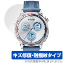 HUAWEI WATCH GT 5 46mm 保護 フィルム OverLay Magic for ファーウェイ ウォッチ ジーティー 液晶保護 傷修復 耐指紋 ...