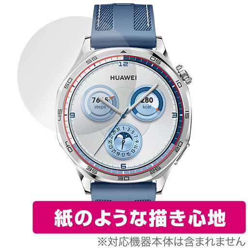 HUAWEI WATCH GT 5 46mm 保護 フィルム OverLay Paper for ファーウェイ ウォッチ ジーティー 書き味向上 紙のような描き心地 HUAWEI WATCH GT 5 46mm 保護 フィルム OverLay Paper for ファーウェイ ウォッチ ジーティー 書き味向上 紙のような描き心地