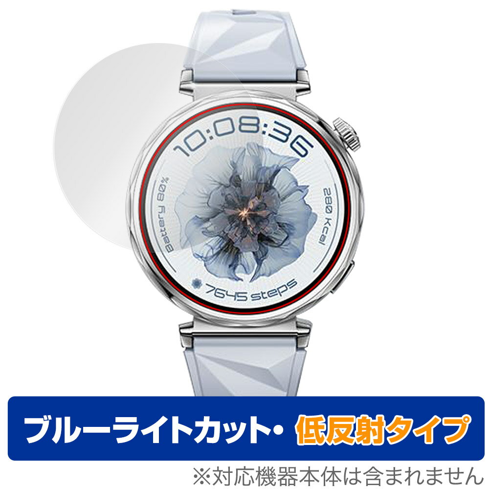HUAWEI WATCH GT 5 41mm 保護フィルム OverLay Eye Protector 低反射 for ファーウェイ ウォッチ ジーティー ブルーライトカット 反射防止