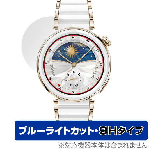HUAWEI WATCH GT 5 Pro 42mm 保護 フィルム OverLay Eye Protector 9H for ファーウェイ ジーティー プロ 高硬度 ブルーライトカット HUAWEI WATCH GT 5 Pro 42mm 保護 フィルム OverLay Eye Protector 9H for ファーウェイ ジーティー プロ 高硬度 ブルーライトカット