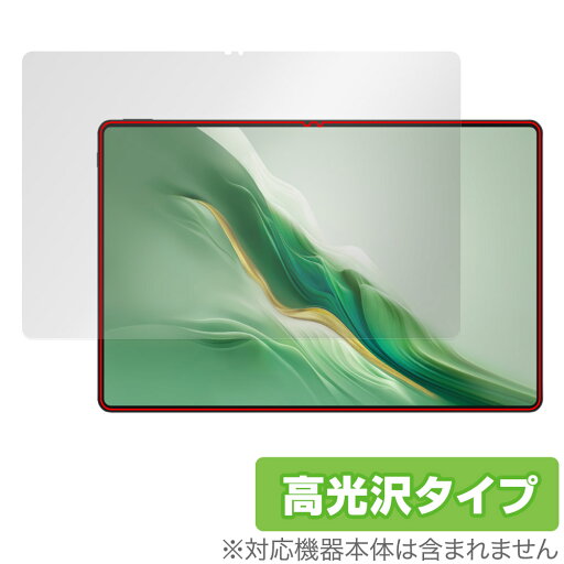 Honor MagicPad 2 保護 フィルム OverLay Brilliant for オナー タブレット マジックパッド 液晶保護 指紋がつきにくい 指紋防止 高光沢 Honor MagicPad 2 保護 フィルム OverLay Brilliant for オナー タブレット マジックパッド 液晶保護 指紋がつきにくい 指紋防止 高光沢