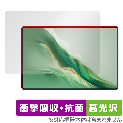 Honor MagicPad 2 保護 フィルム OverLay Absorber 高光沢 for オナー タブレット マジックパッド 衝撃吸収 抗菌 Honor MagicPad 2 保護 フィルム OverLay Absorber 高光沢 for オナー タブレット マジックパッド 衝撃吸収 抗菌