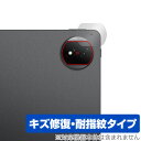 Honor MagicPad 2 リアカメラ用 保護フィルム OverLay Magic for オナー タブレット マジックパッド 傷修復 耐指紋 指紋防止 ...