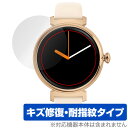 MONOMAM スマートウォッチ minimo SW-DM70 保護 フィルム OverLay Magic for ウェアラブルデバイス 液晶保護 傷修復 耐指...