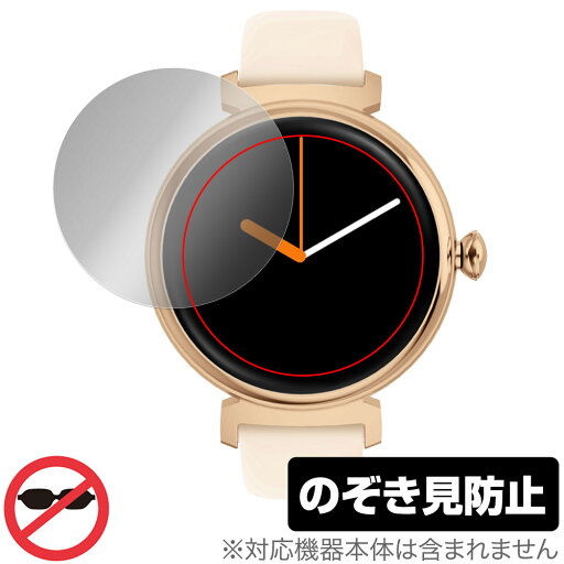 MONOMAM スマートウォッチ minimo SW-DM70 保護 フィルム OverLay Secret for ウェアラブルデバイス プライバシーフィルター 覗き見防止 MONOMAM スマートウォッチ minimo SW-DM70 保護 フィルム OverLay Secret for ウェアラブルデバイス プライバシーフィルター 覗き見防止